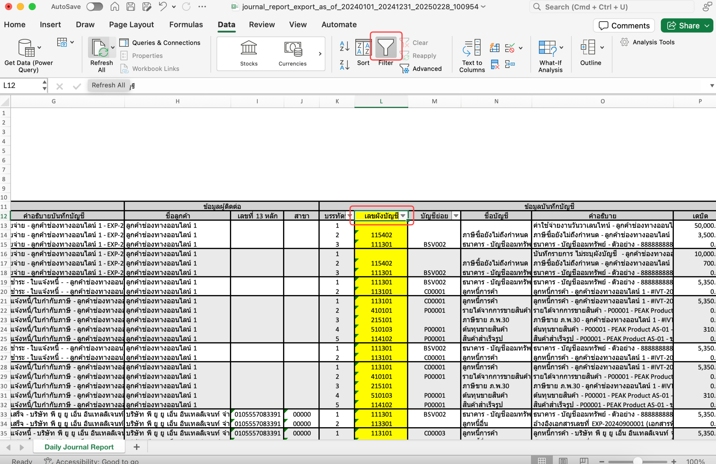 ตัวอย่าง การใช้ฟังก์ชัน Filter ใน excel