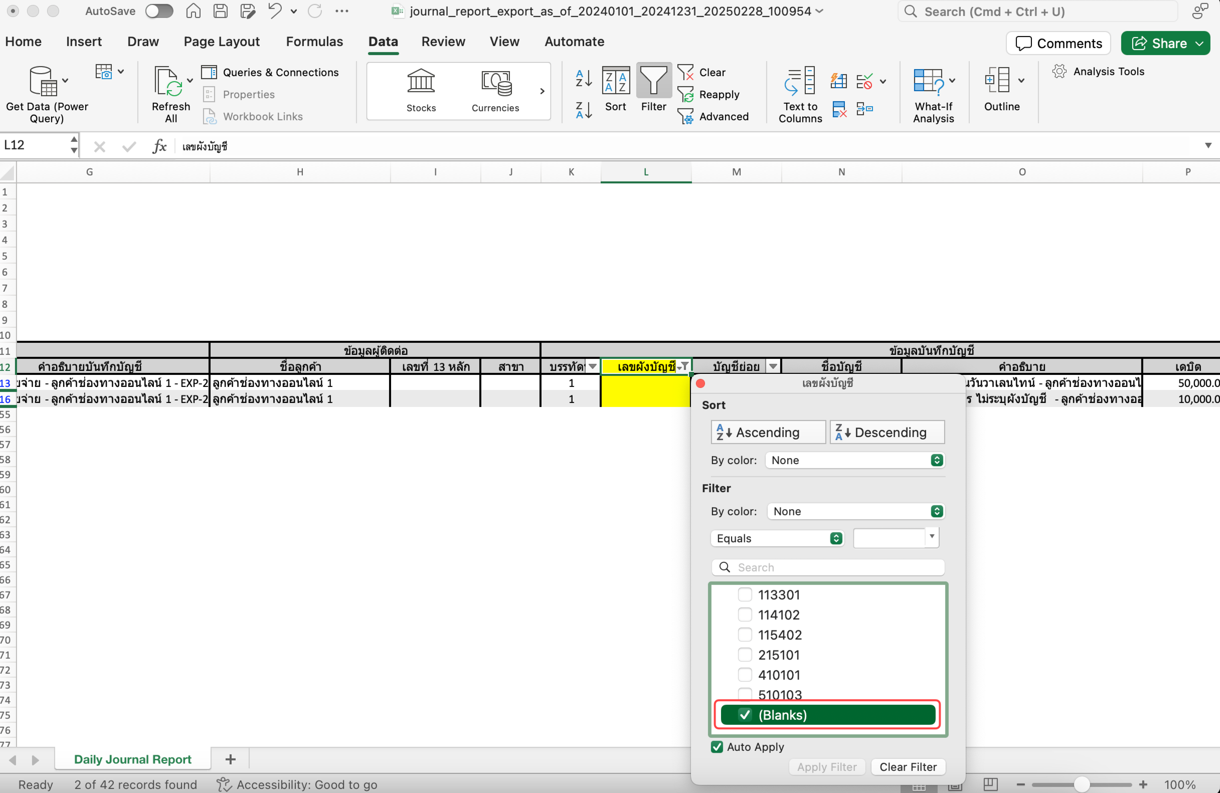 คลิก Drop Down ในหัวข้อคอลัมน์ เลขที่ผังบัญชี เลือก "(Blanks)" ใน Excel