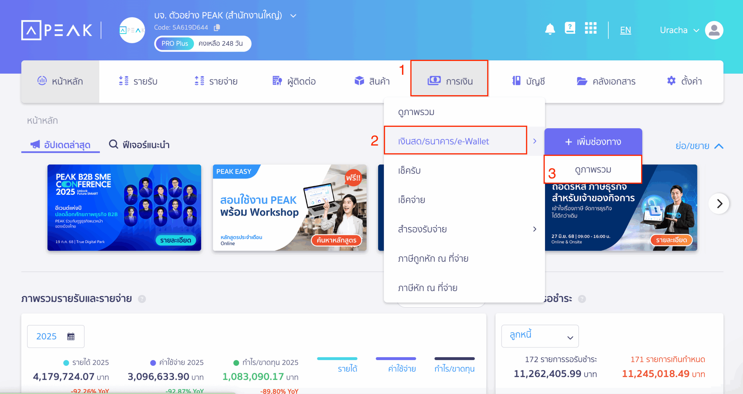 สร้างรายการเคลื่อนไหวธนาคาร โดยไปที่การเงิน แล้วกดเงินสด ธนาคาร e- Wallet