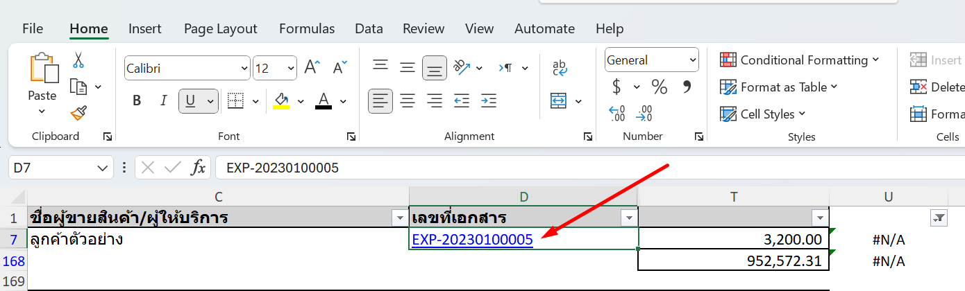 ตรวจสอบรายงานอายุเจ้าหนี้การค้า งบทดลองไม่เท่ากัน คลิกเข้าดูที่เอกสาร ใน PEAK