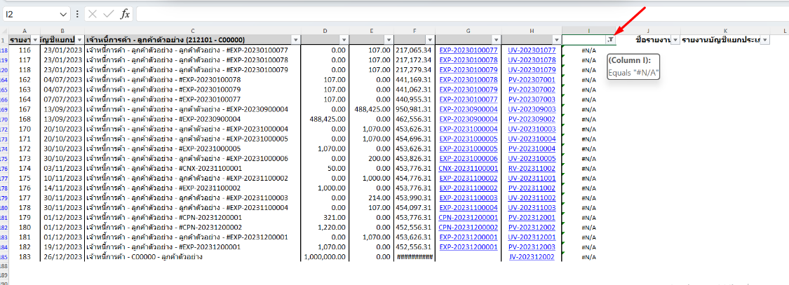 กรองเฉพาะรายการที่แสดง #N/A ใน Excel
