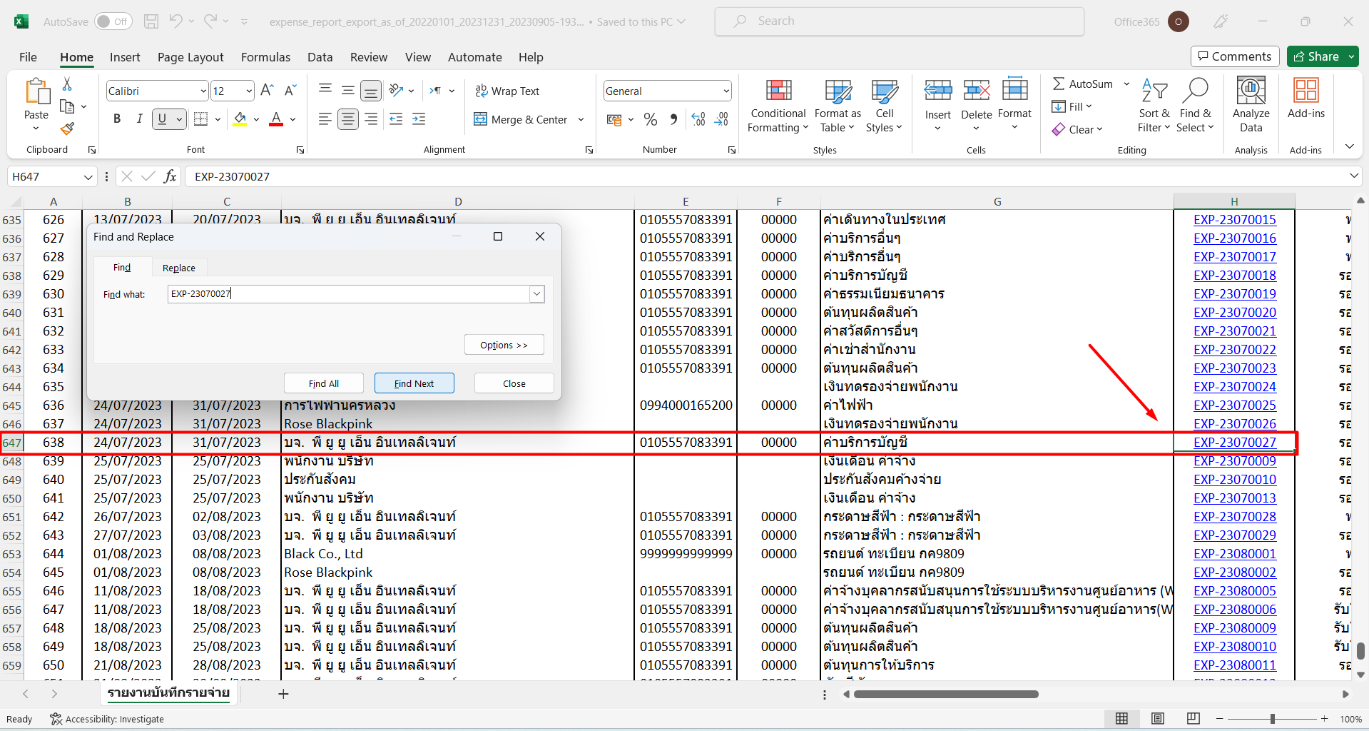 คลิกที่ Hyperlink ในไฟล์ Excel เพื่อเปิดดูเอกสาร