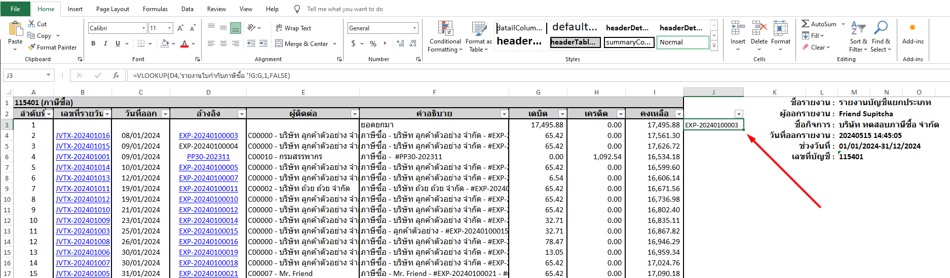 Double คลิกที่จุดสีเขียว ใน Excel
