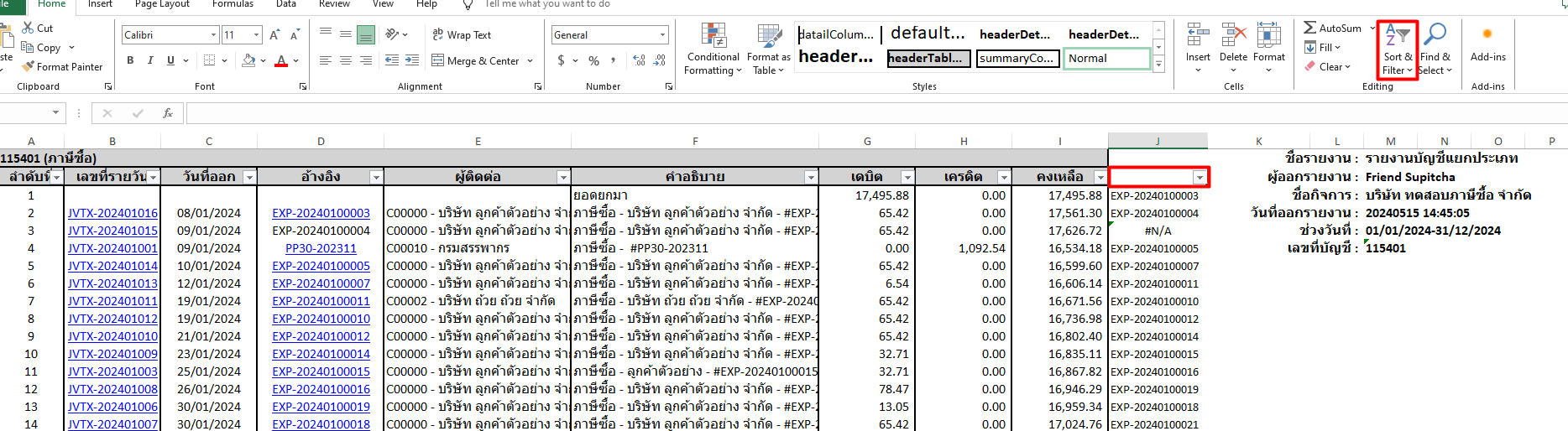คอลัมน์ J2 ใช้สูตร Sort & Filter ใน Excel