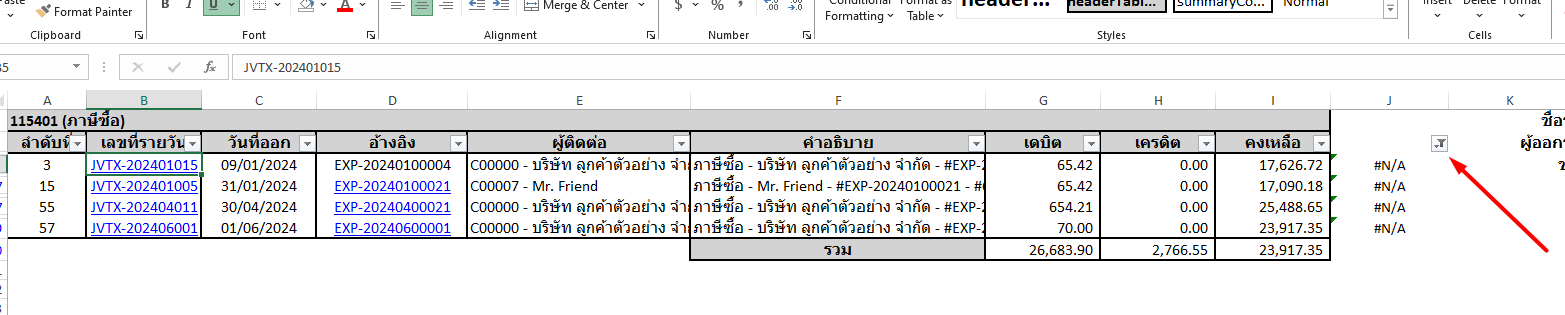 กรองเฉพาะรายการที่แสดง #N/A ใน Excel