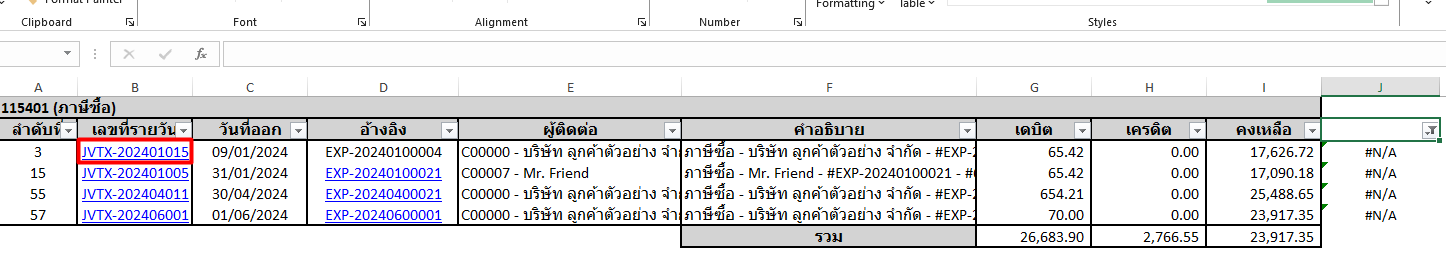 ตัวอย่างเอกสารที่พบปัญหา ใน Excel
