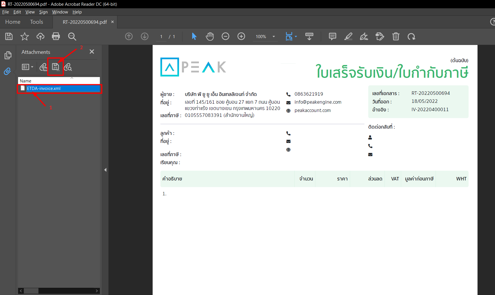 เลือกไฟล์ ETDA-invoice.xml แล้วกดบันทึก (Save) ใน Adobe Acrobat Reader