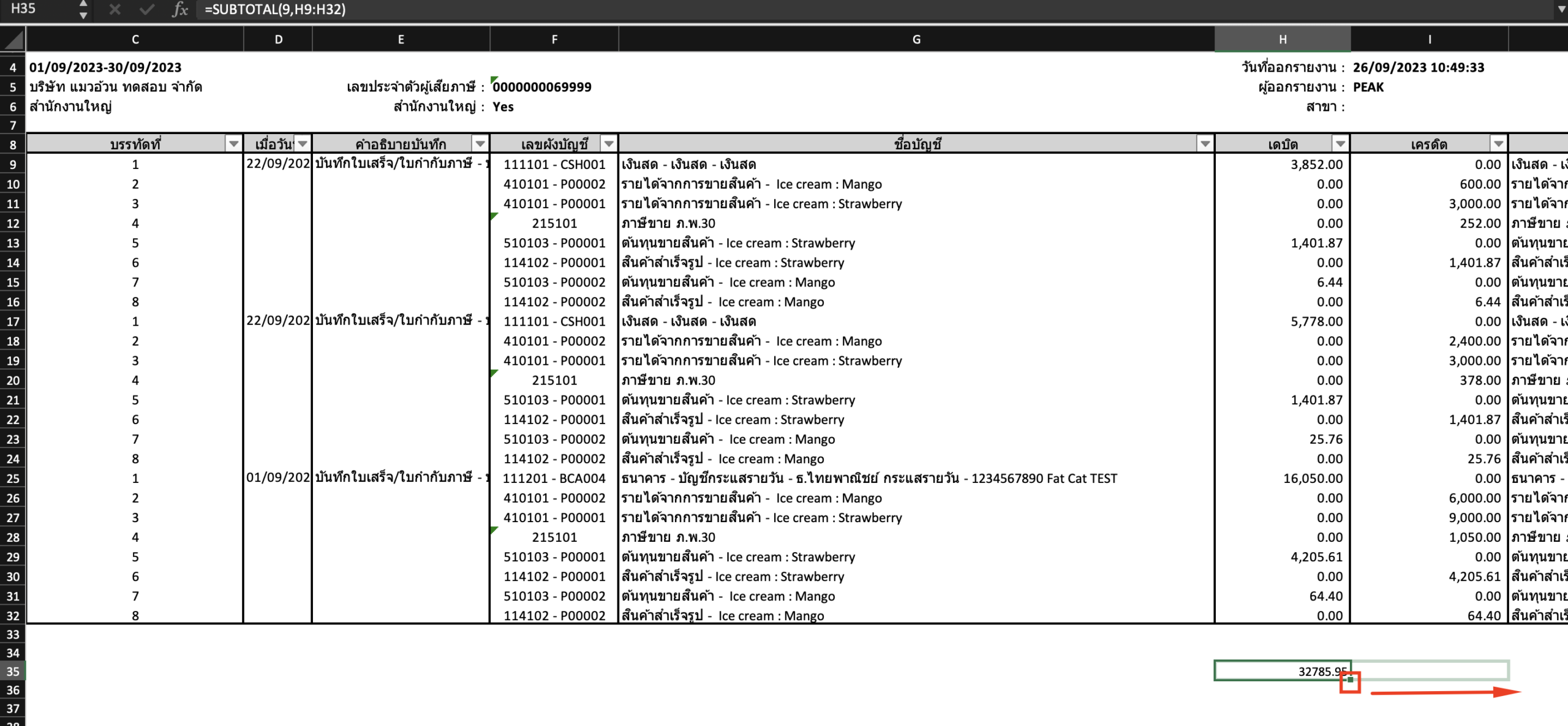 ตรวจสอบยอดกลุ่มจัดประเภท เทียบกับยอดรายได้ ตัวอย่างการคัดลอกสูตร ใน Excel