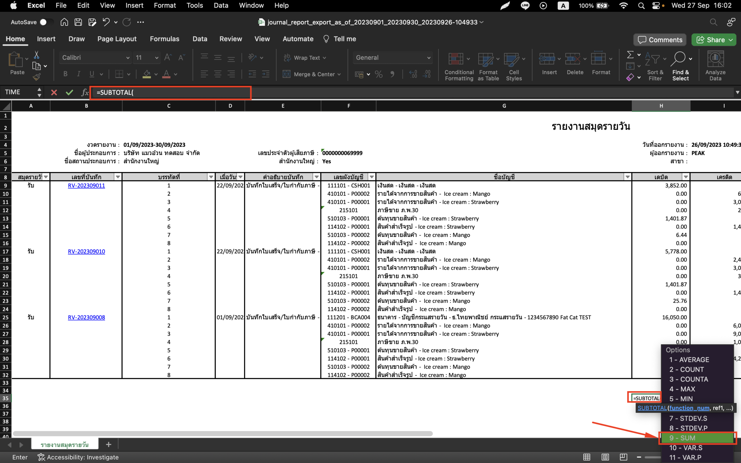 ใช้สูตร SUBTOTAL สำหรับใช้ Sum ยอดข้อมูล ใน Excel