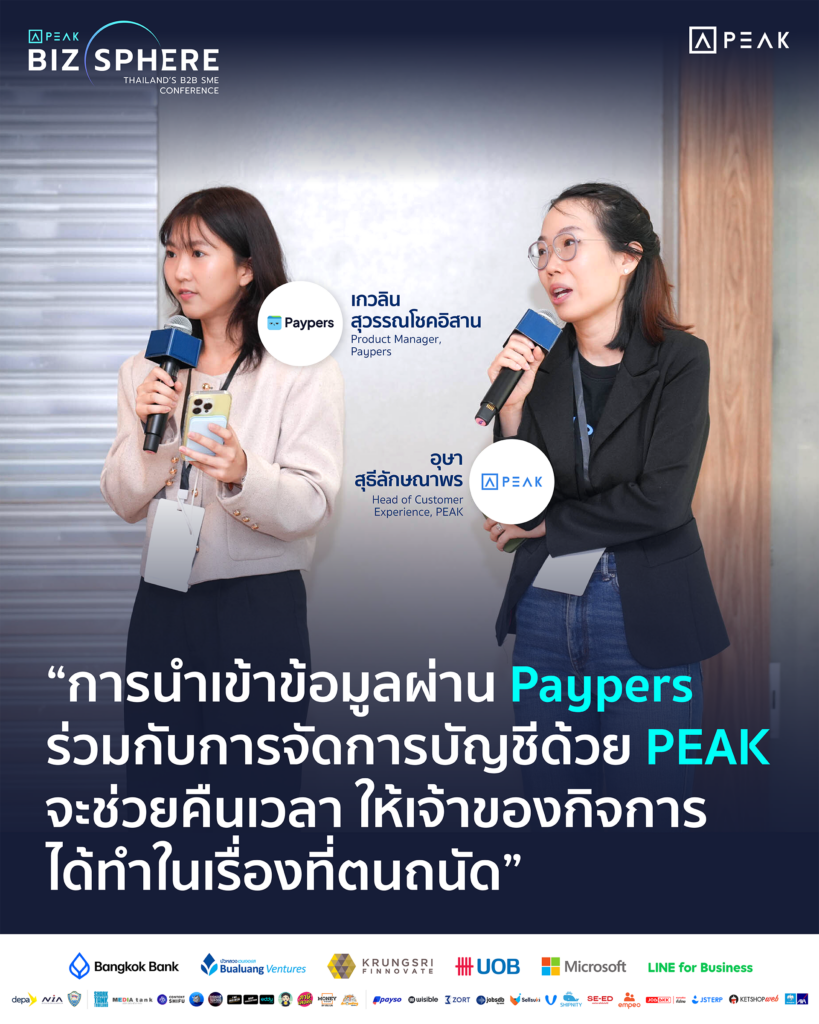 การนำเข้าข้อมูลผ่าน Paypers ร่วมกับการจัดการบัญชีด้วย PEAK จะช่วยคืนเวลา ให้เจ้าของกิจการได้ทำในเรื่องที่ตนถนัด
