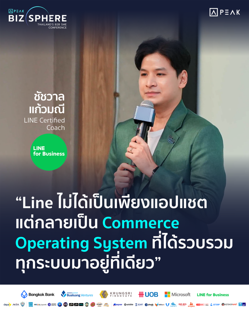 LINE Solutions :
มัดใจลูกค้า เพิ่มประสิทธิภาพการขายและรักษาลูกค้า