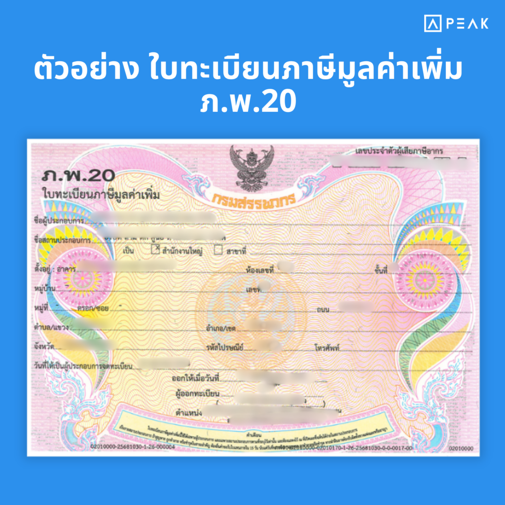 ภ.พ.20