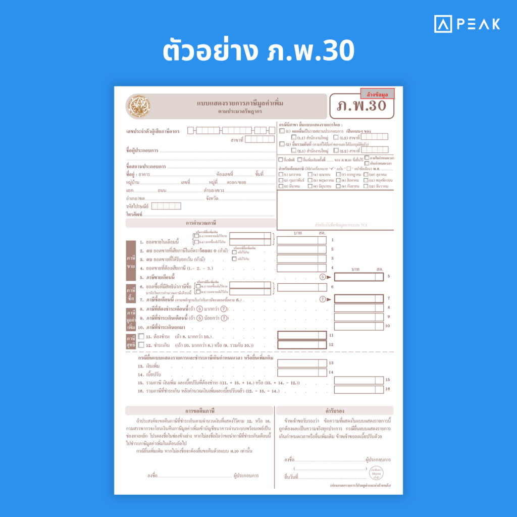 ภ.พ.30