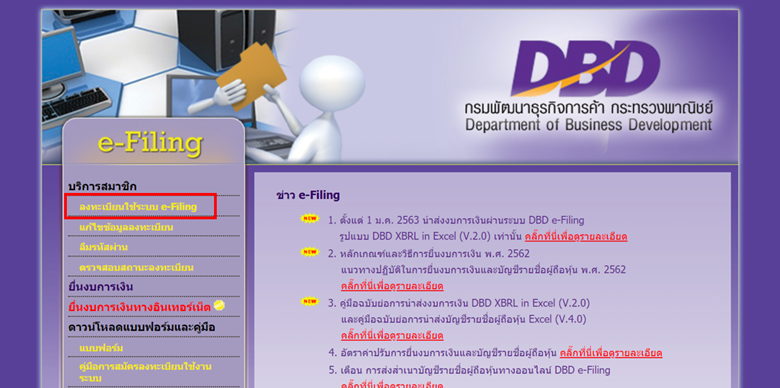 หน้าเว็บไซต์ DBD