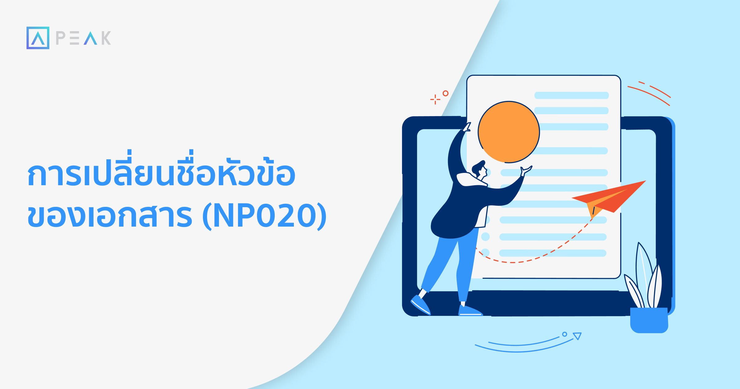 howto-change-document-topic-NP020