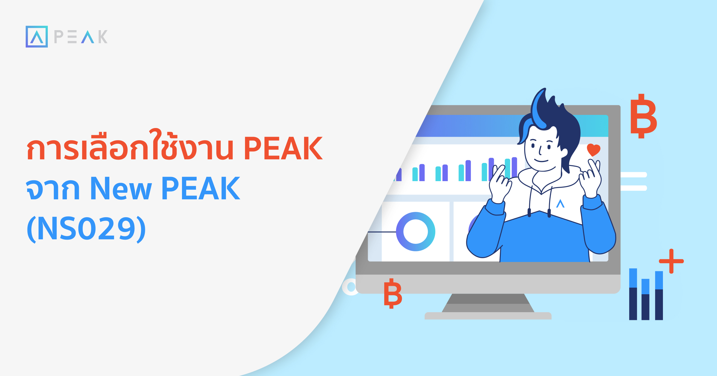 howto-enter-old-peak-from-new-peak-NS029
