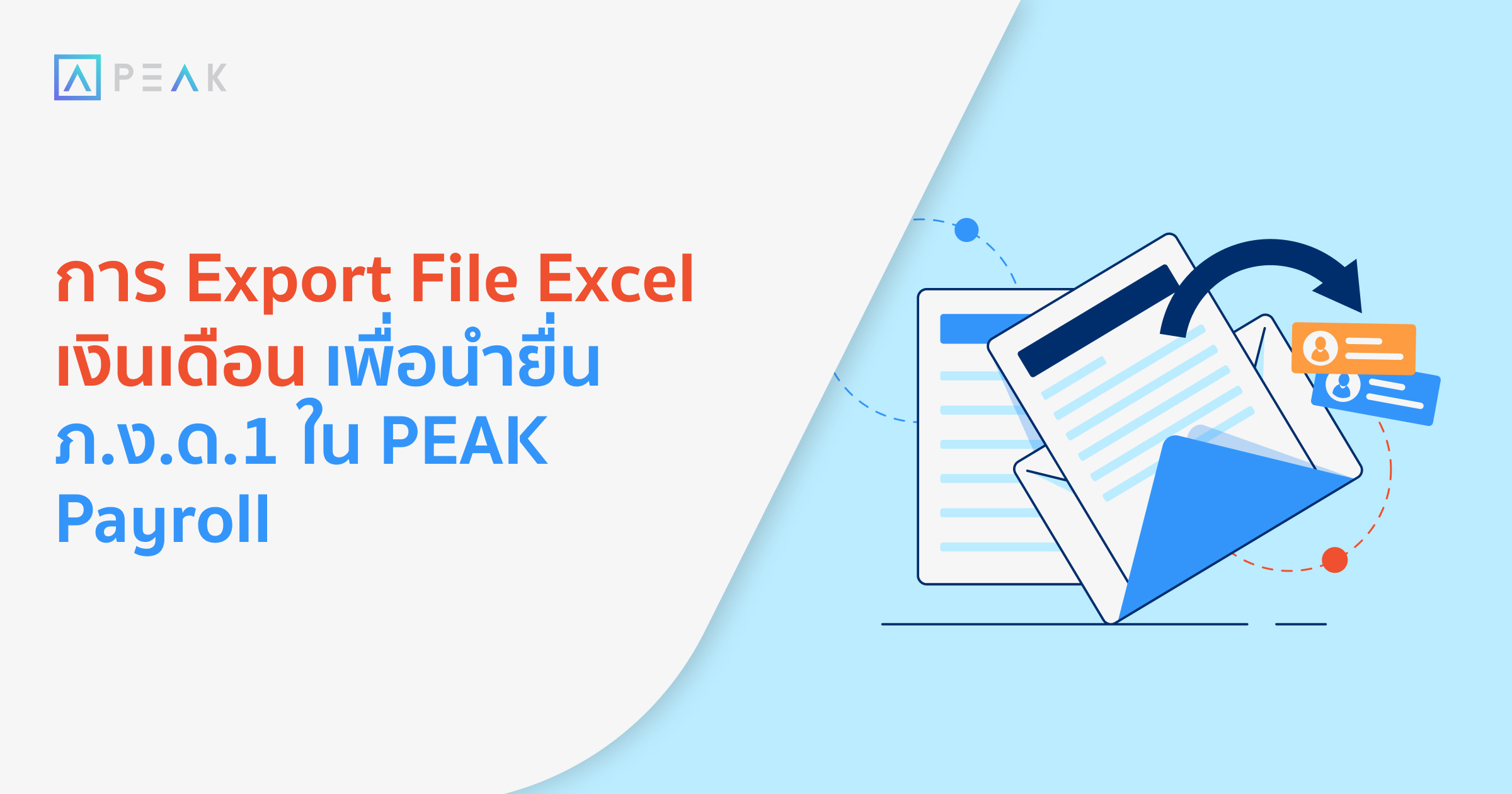 howto-export-excel-files-peakpayroll-PND1