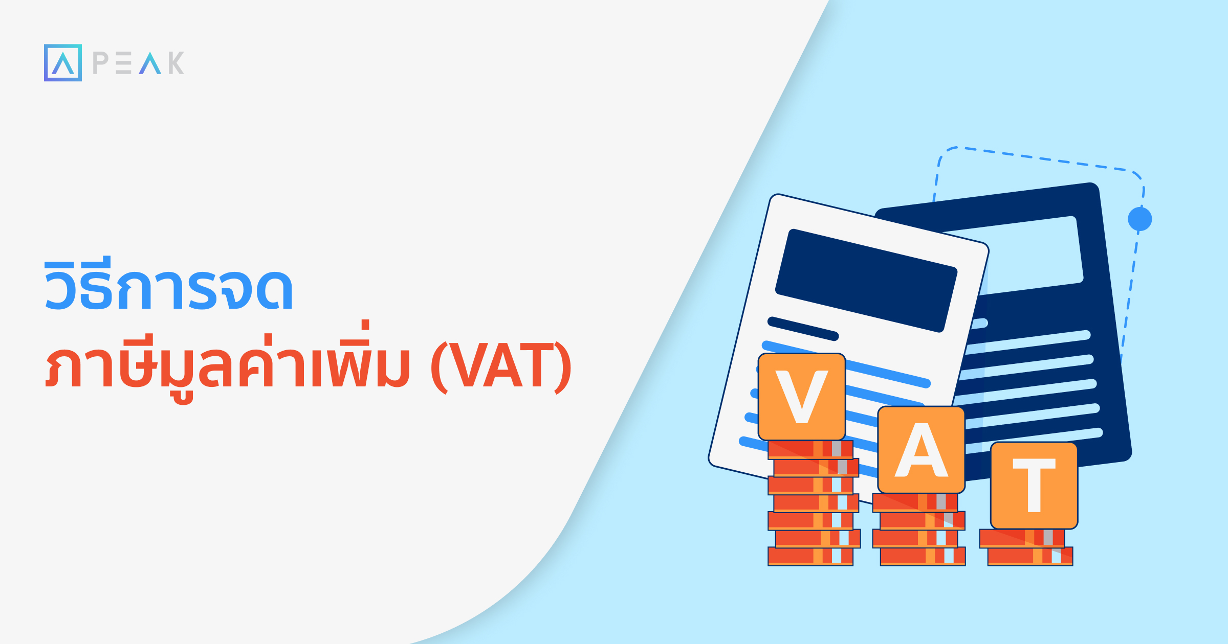 tax-vat-registration