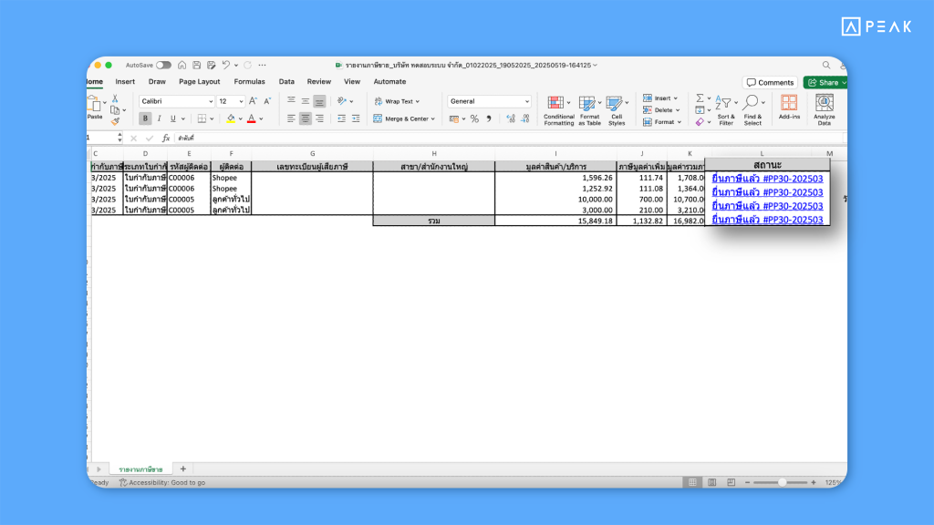 PEAK Update Function 210525: Added hyperlink to the Purchase-Sales Tax Report in the P.P.30 form for quicker access to related tax details.