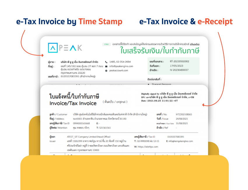 จุดเด่นของฟีเจอร์ใบกำกับภาษีอิเล็กทรอนิกส์ในโปรแกรมบัญชีออนไลน์