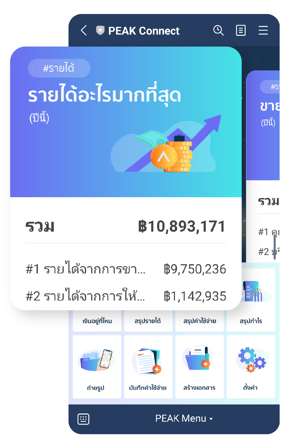 ภาพรวมทำบัญชีสะดวก บันทึกรายได้ ค่าใช้จ่าย ออกเอกสารผ่าน LINE 