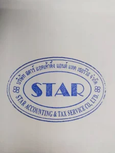 บริษัท สตาร์ แอคเค้าติ้ง แอนด์ แทค เซอร์วิส จำกัด