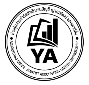 ห้างหุ้นส่วนจำกัด สำนักงานบัญชี​ญาณพัฒน์​  แอคเคาท์​ติ้ง