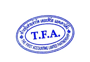 ห้างหุ้นส่วนจำกัด เดอะเฟิร์ส แอคเคาน์ติ้ง