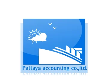 บริษัท พัทยาแอคเคาน์ติ้ง จำกัด