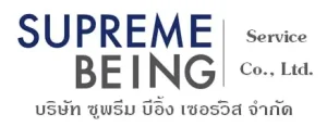 สำนักงานบัญชี ซูพรีมบีอิ้งเซอร์วิส