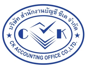 บริษัท สำนักงานบัญชี ซีเค จำกัด