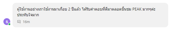 ตอบคำถามได้ดี