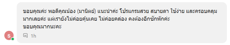 เพื่อนแนะนำมา เป็นโปรแกรมที่ใช้ง่ายและครอบคลุม