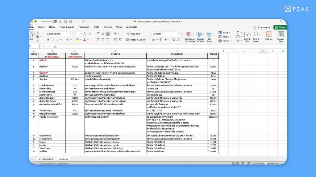  Add new columns in the product/service import file