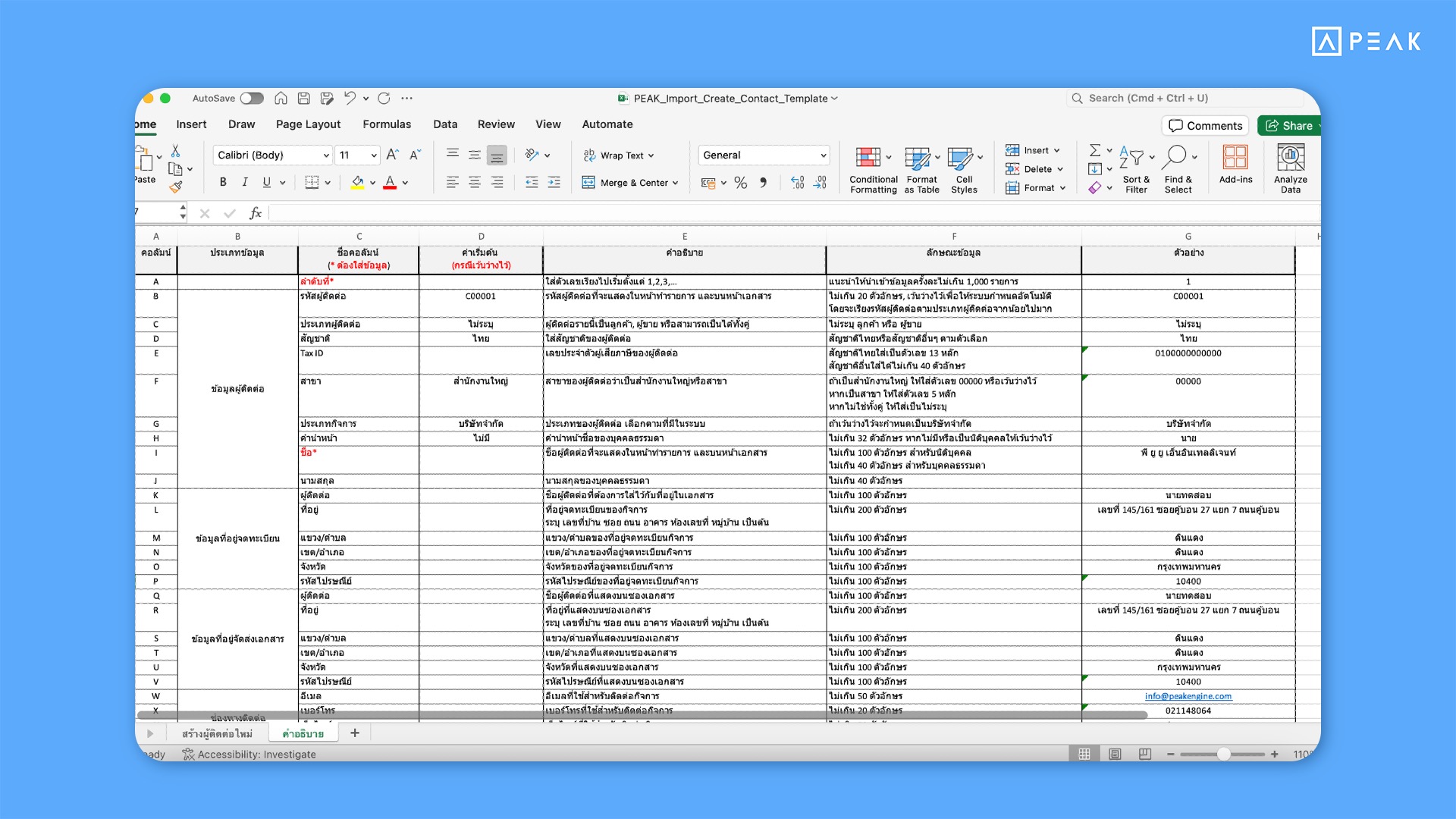 Add new columns in the contact import file