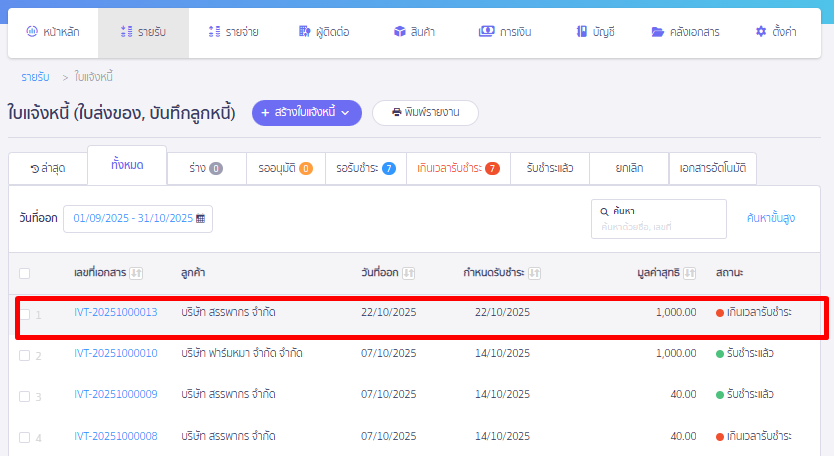 เลือกเอกสารที่ต้องการ ยกเลิก