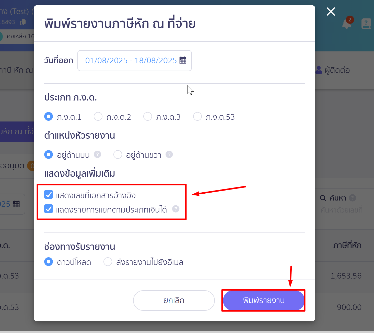 Screenshot_61 myh'8