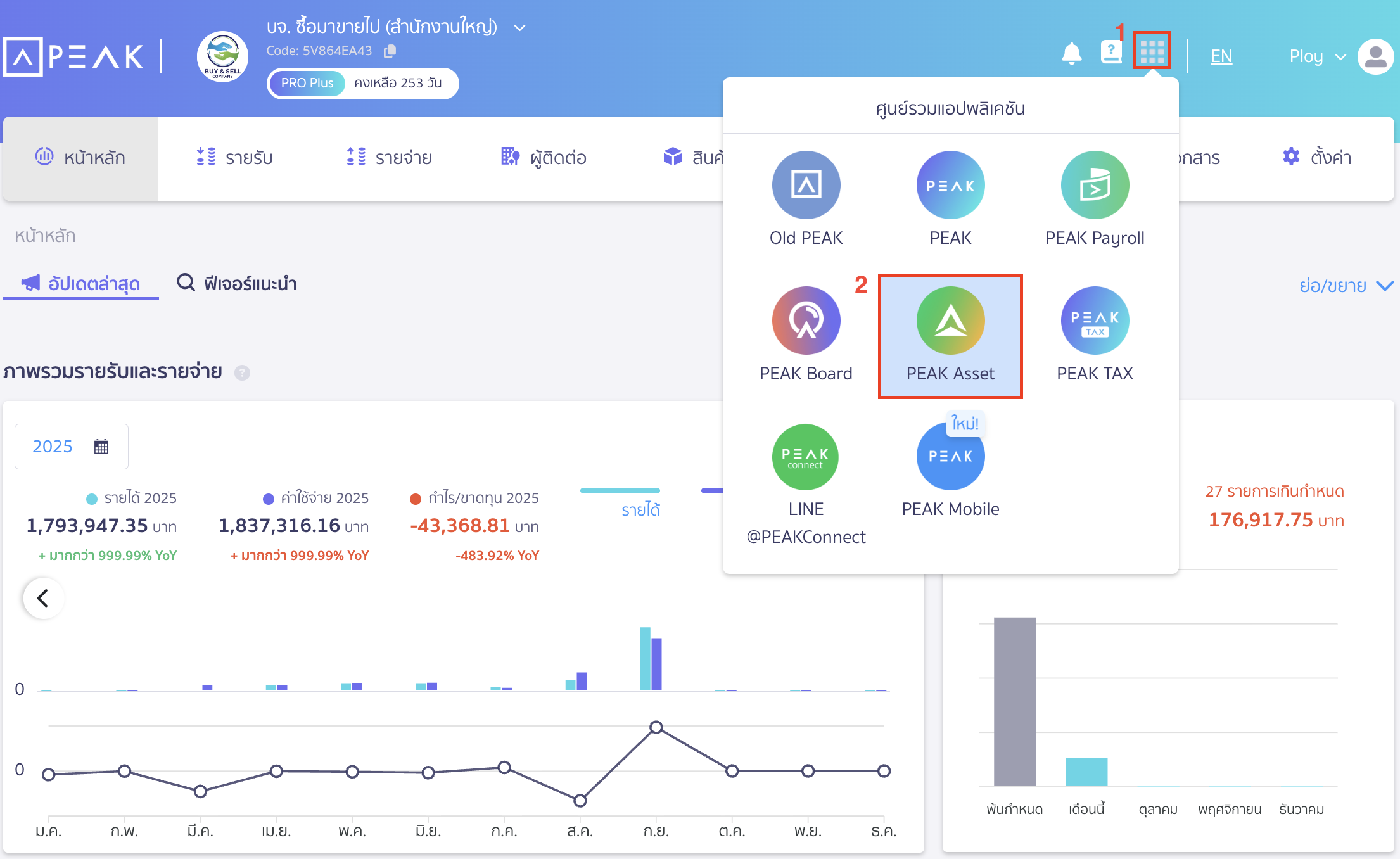 add-asset-group-1 เพิ่มกลุ่มสินทรัพย์