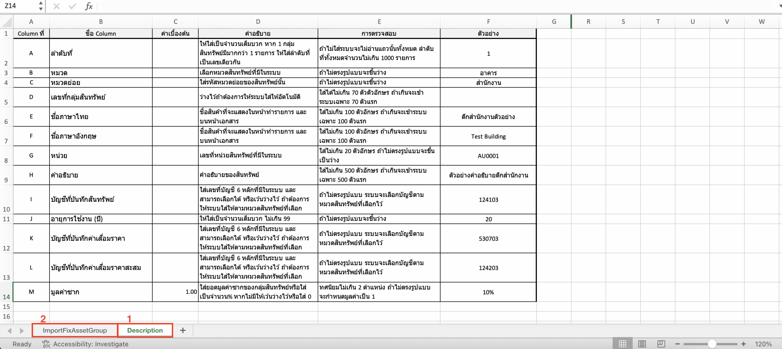 add-asset-group-8 ตัวอย่างไฟล์ Excel ที่ Export ออกมา