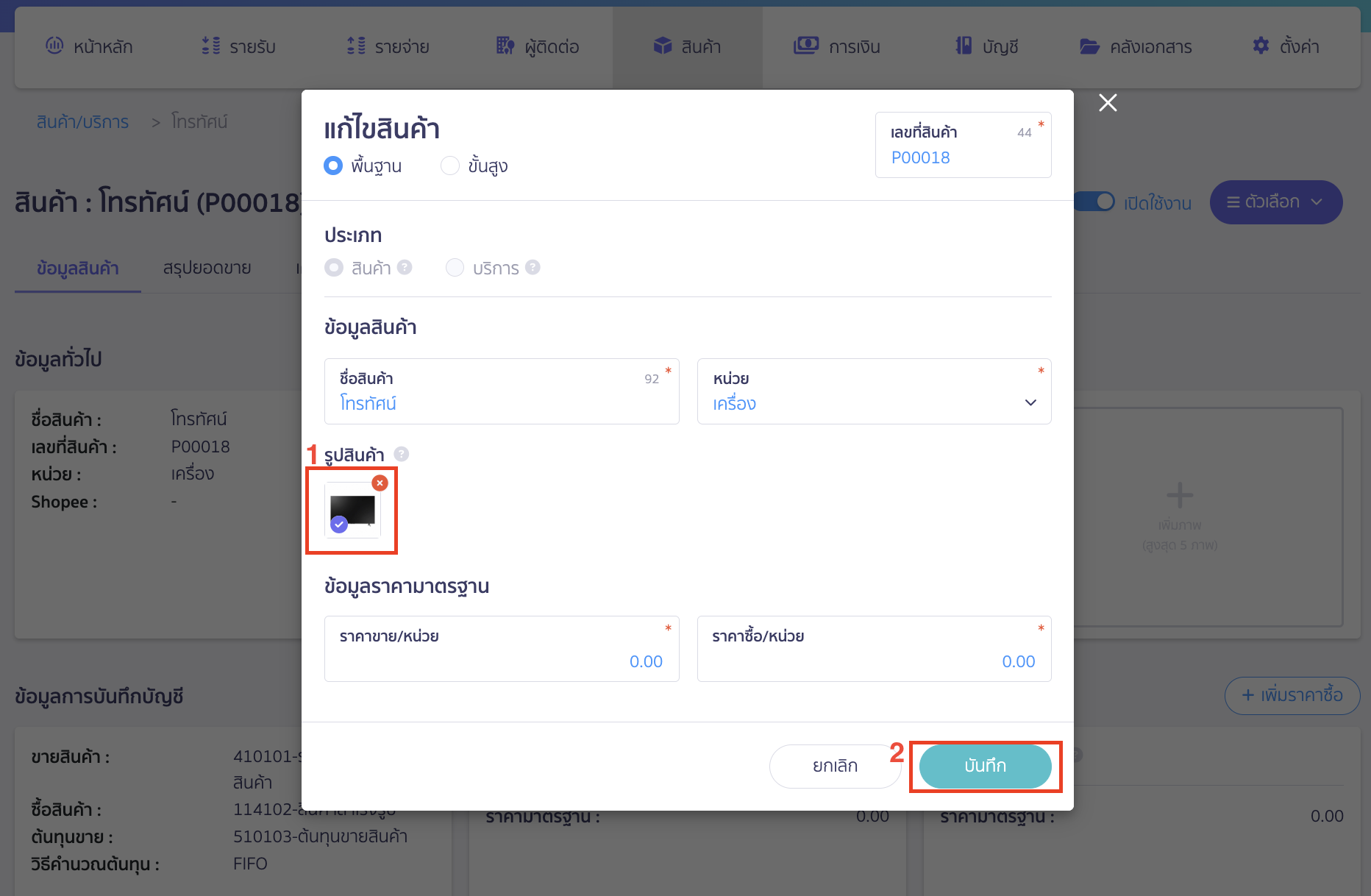 หากต้องการให้รูปภาพใด แสดงบนหน้าพิมพ์เอกสาร ให้ทำการกดติ๊กถูกที่รูปภาพนั้น