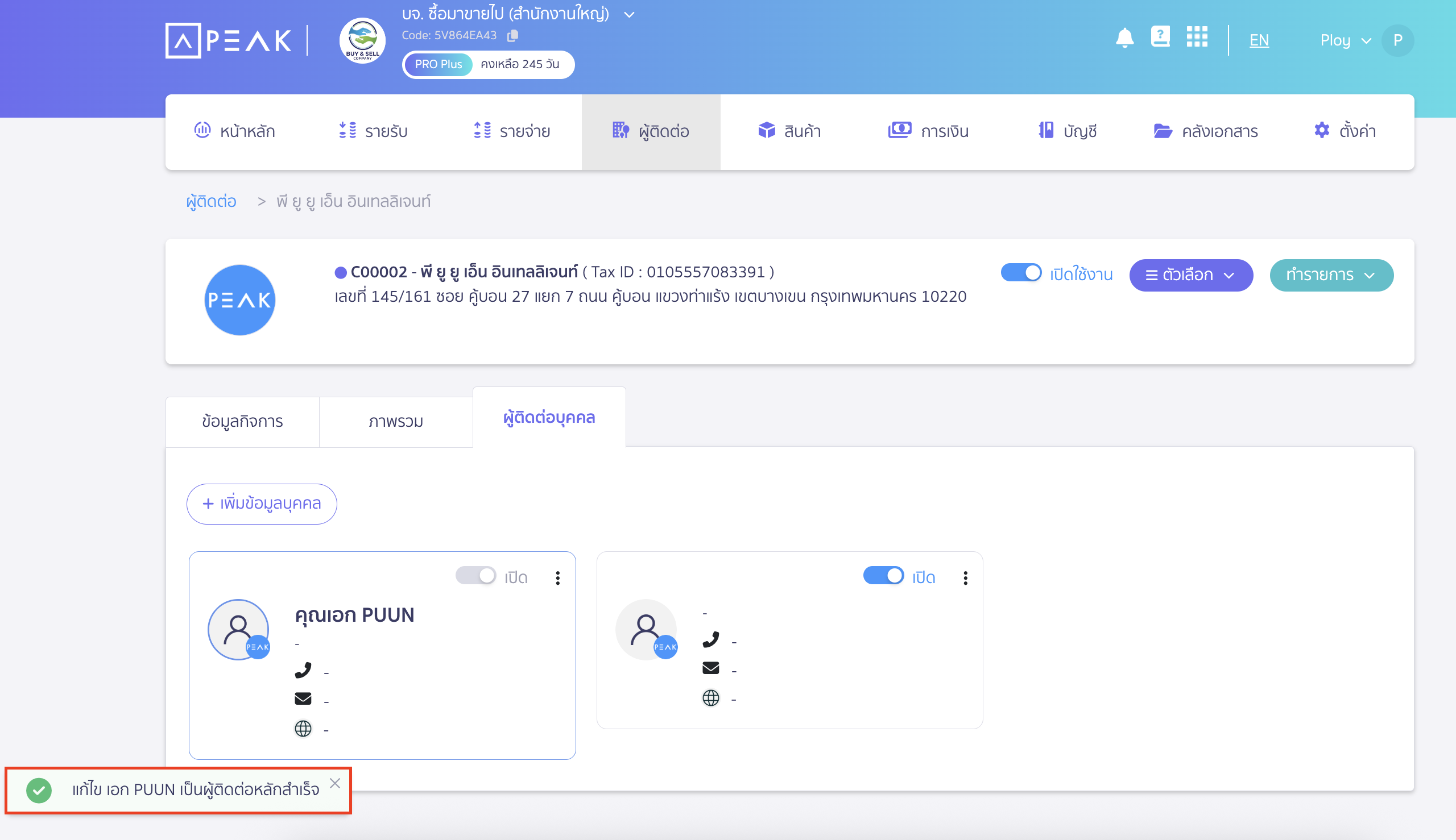 add-signature-to-doc-5 เมื่อทำการเลือกตัวหลักสำเร็จ จะมีแจ้งเตือนสีเขียวที่มุมซ้ายล่าง