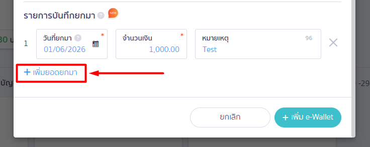 adding-e-wallet-ecommerce-provider-9