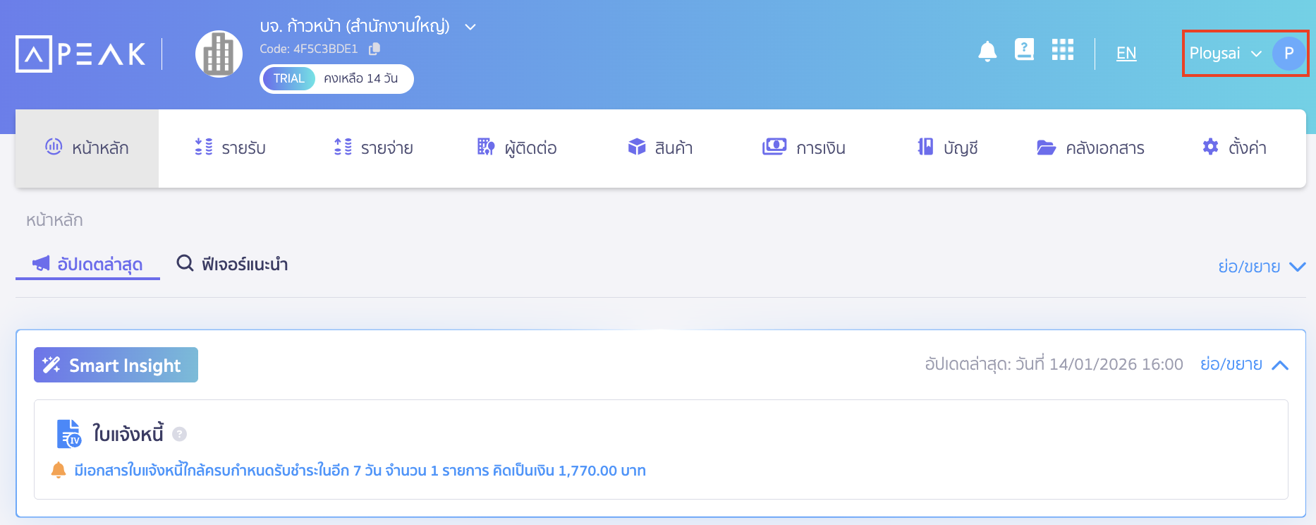 adding-user-signature-1 เพิ่มลายเซ็นผู้ใช้งาน ที่มุมขวาบนของหน้าจอหลัก ให้คลิกที่ชื่อผู้ใช้งานของคุณ ซึ่งจะแสดงเมนูแบบเลื่อนลง