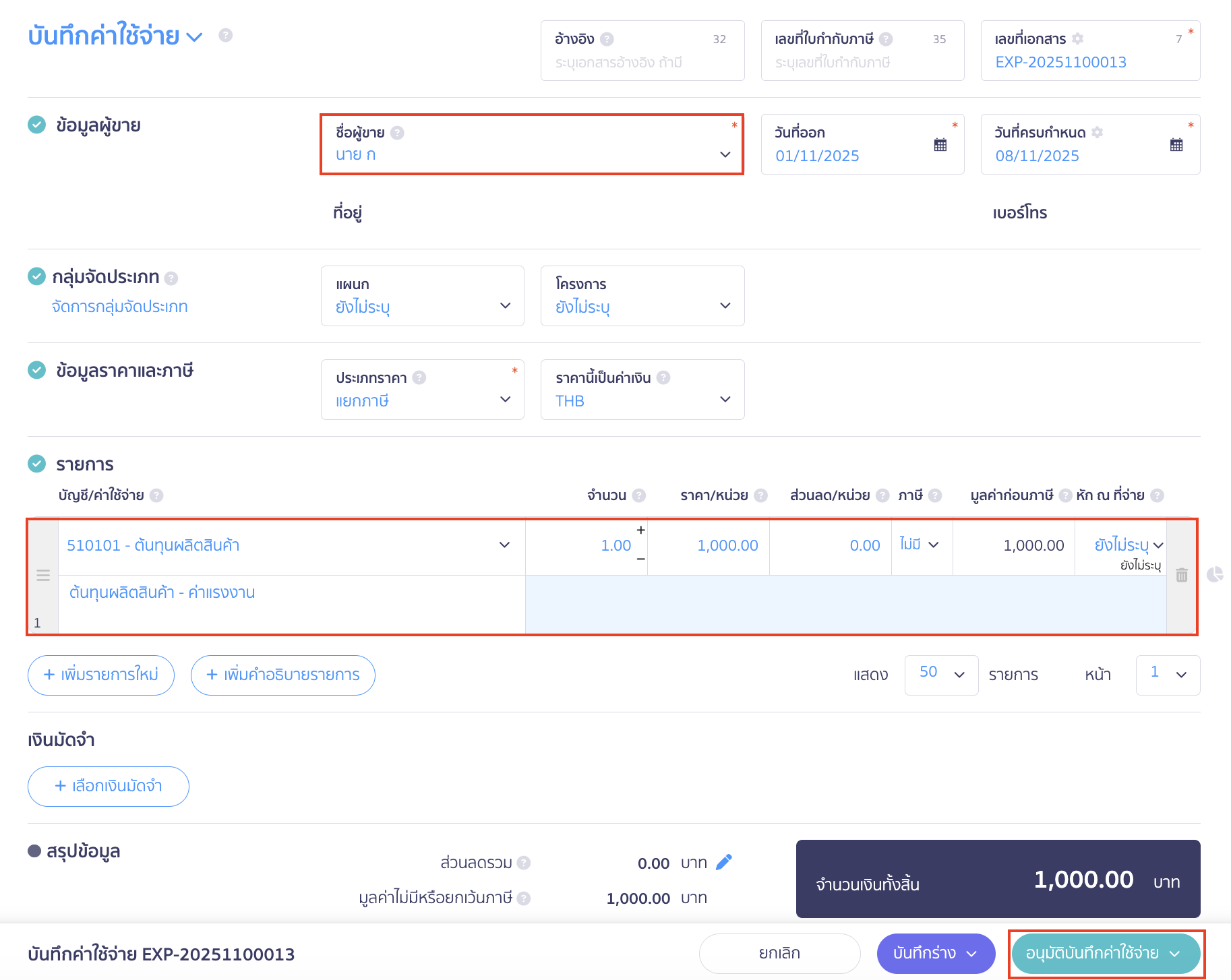 applying-new-peak-production-line-9