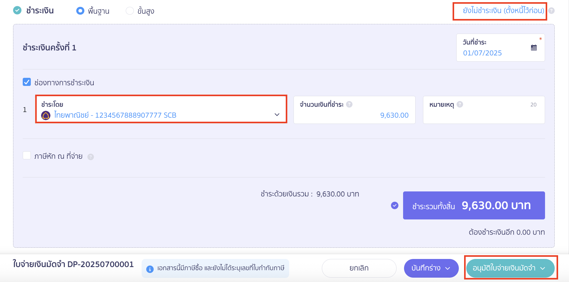 asset-purchase-with-deposit-7 การชำระเงิน