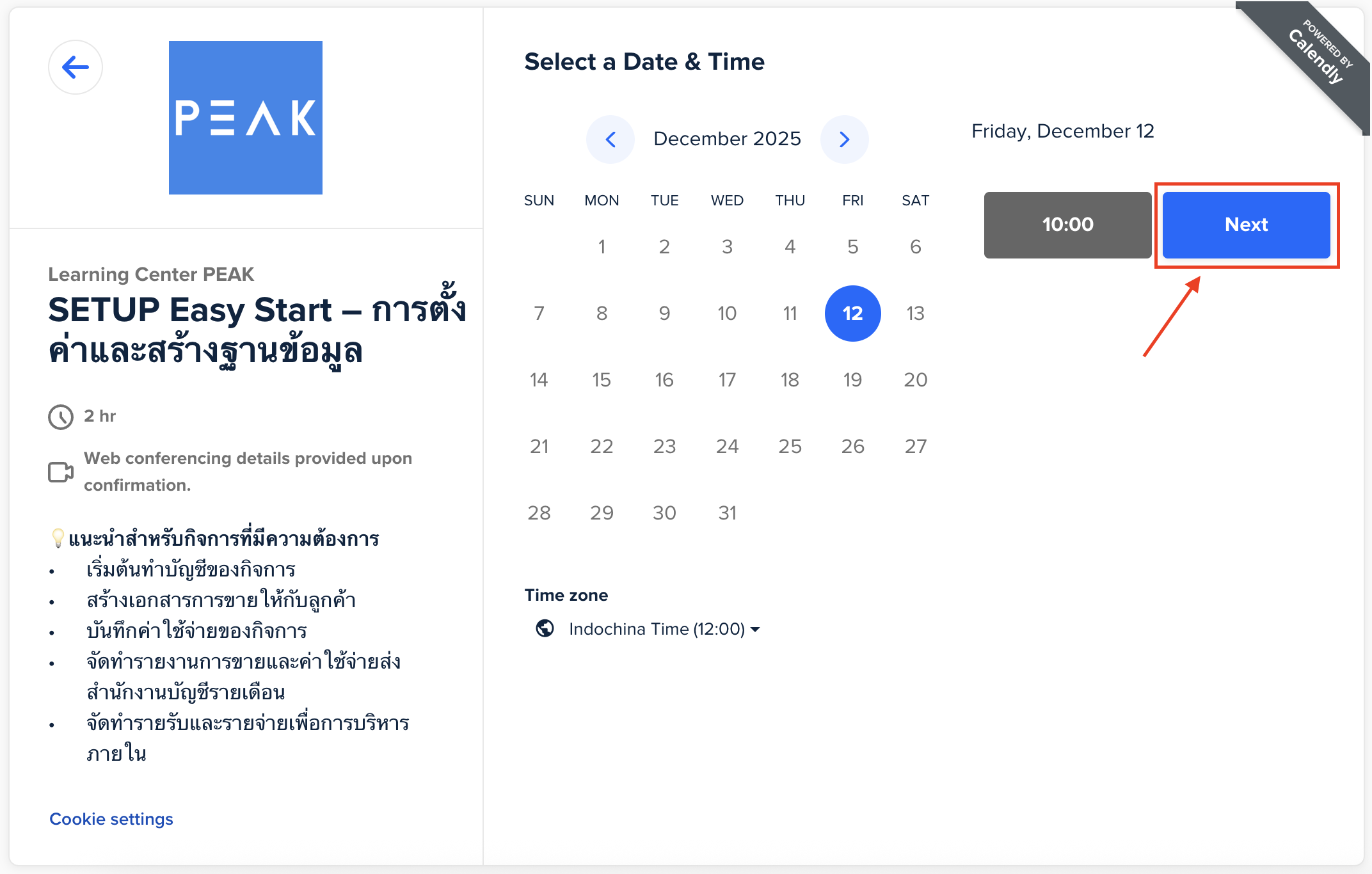 จองตารางสัมมนา เมื่อเลือกวันและเวลาที่ต้องการเรียนเรียบร้อยแล้ว ให้คลิก "Next"