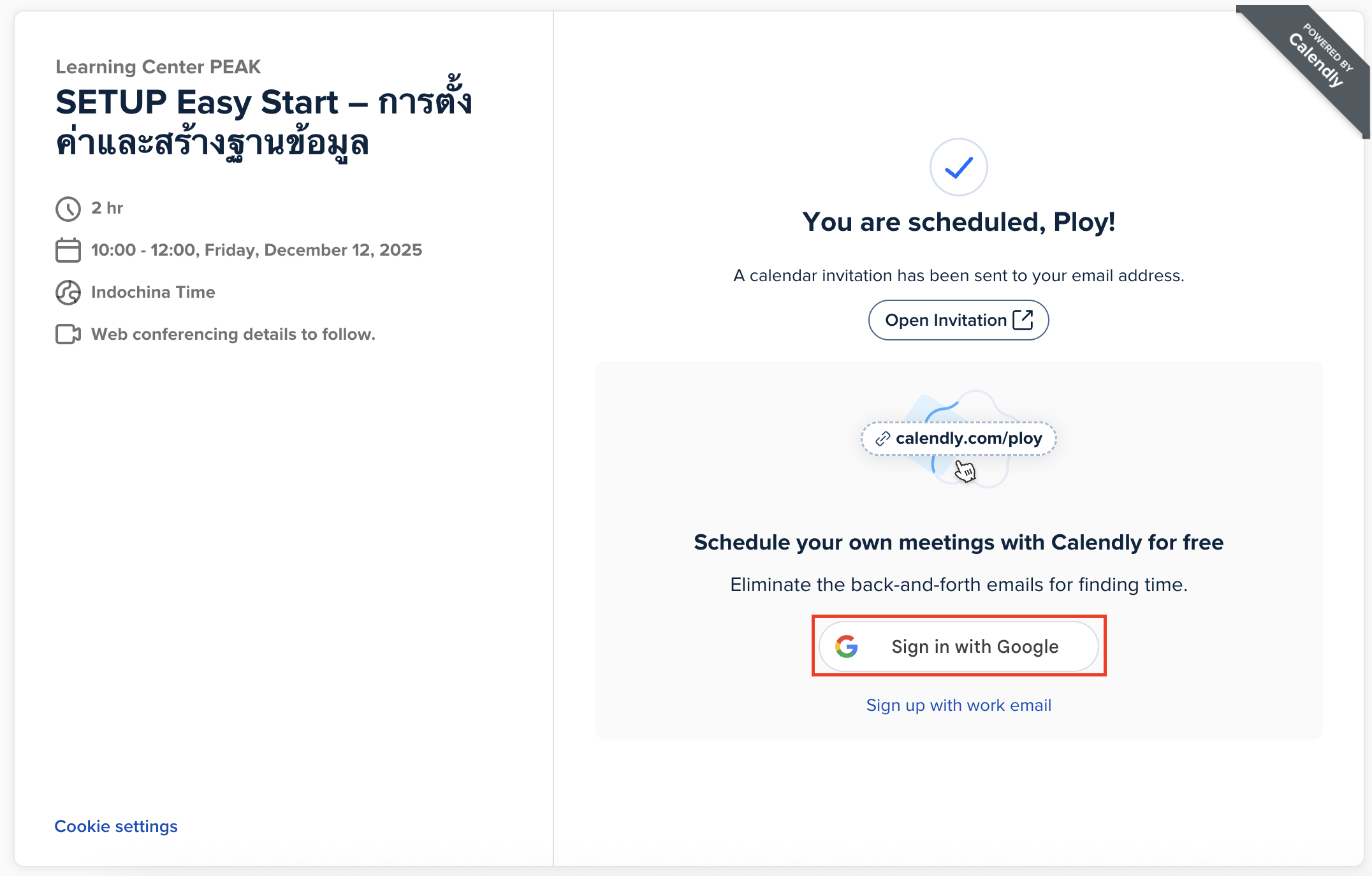 ระบบทำการ Scheduled ให้เรียบร้อย