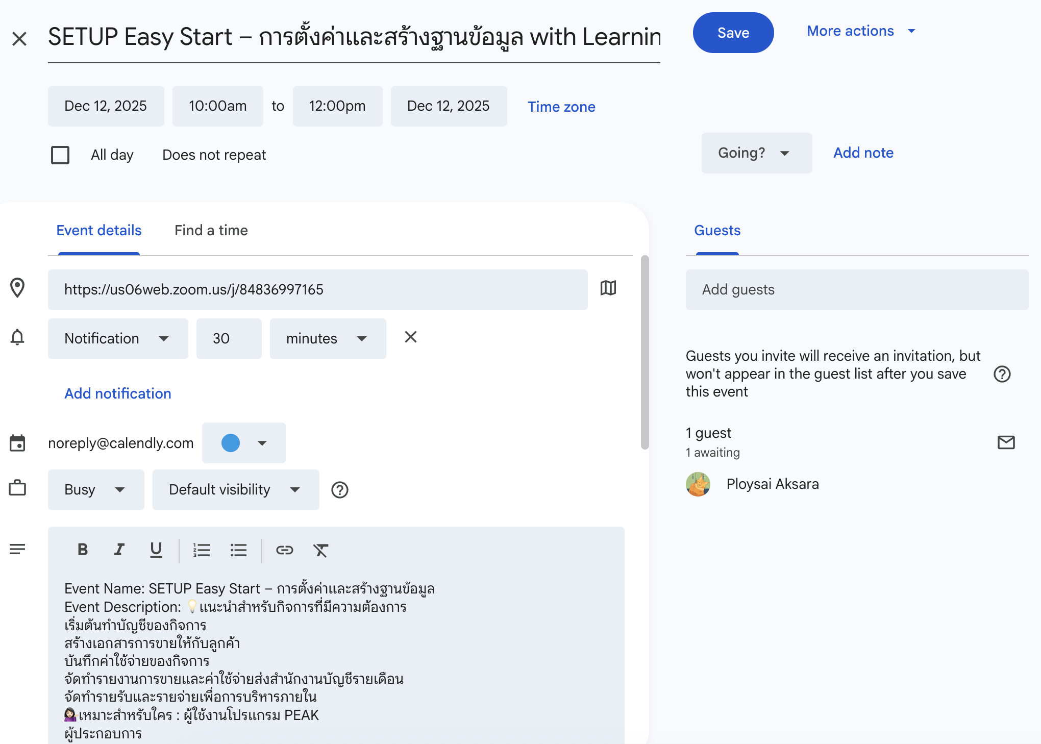 ตัวอย่าง calendar ที่จะได้รับ