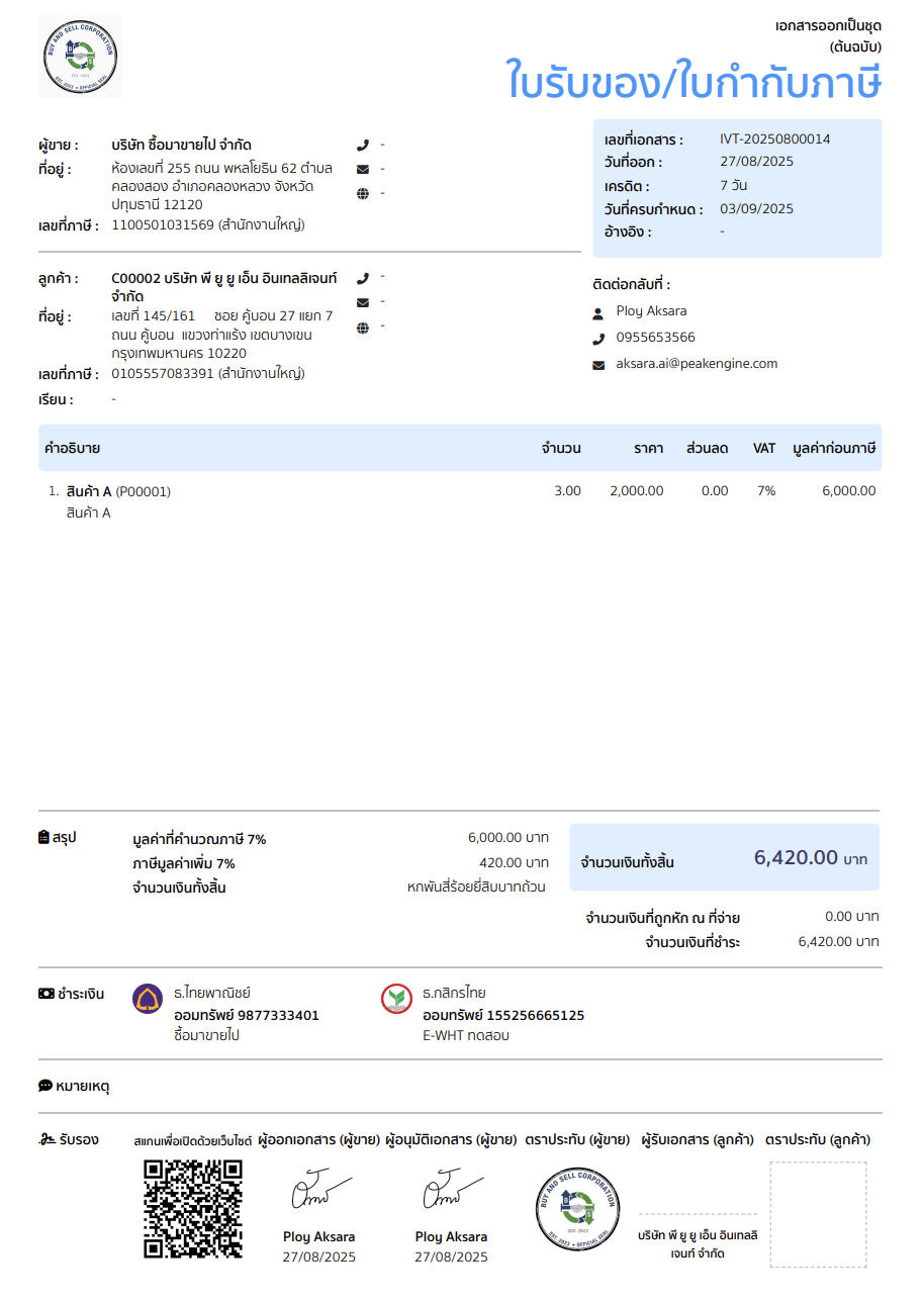 change-doc-title-6 ตัวอย่างเอกสาร