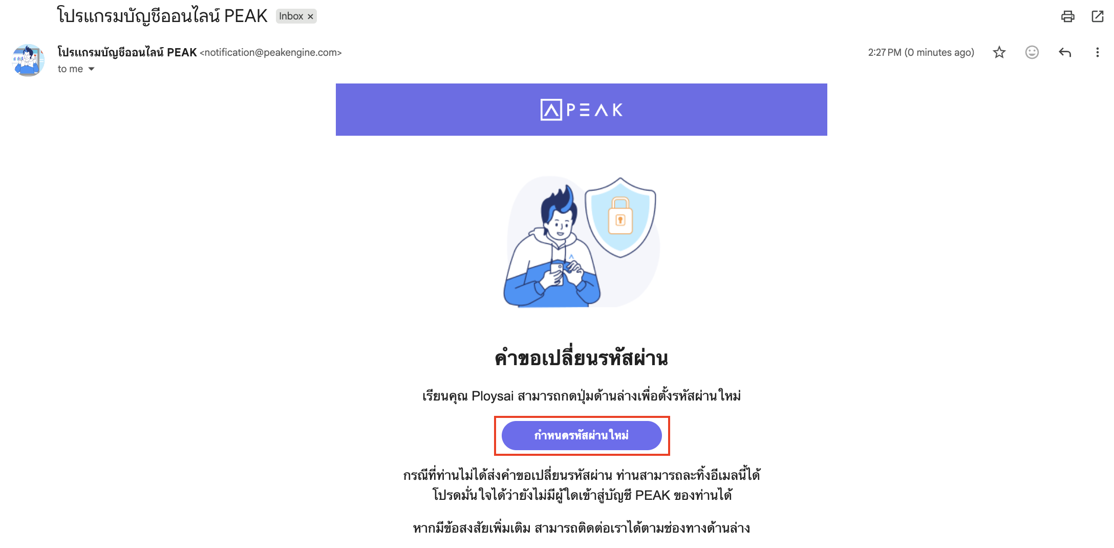 สามารถทำการกำหนดรหัสผ่านใหม่ได้โดยคลิกปุ่ม "กำหนดรหัสผ่านใหม่"